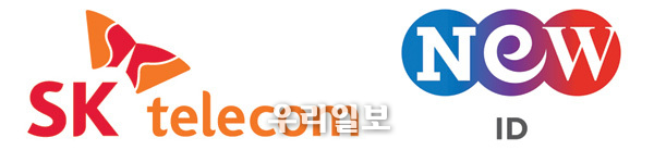 ‘SKT’와 ‘뉴 아이디’ 로고 