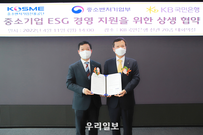 11일 KB국민은행 여의도 신관에서 열린 중소기업 ESG 경영 지원을 위한 상생 협약식에서 (왼쪽)최학수 중소벤처기업진흥공단 혁신성장본부장과 (오른쪽)정문철 KB국민은행 중소기업고객그룹대표가 기념촬영을 하고 있다.