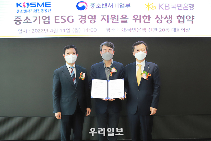 11일 KB국민은행 여의도 신관에서 열린 중소기업 ESG 경영 지원을 위한 상생 협약식에서 (왼쪽부터)최학수 중소벤처기업진흥공단 혁신성장본부장, 김희천 중소벤처기업부 중소기업정책관, 정문철 KB국민은행 중소기업고객그룹대표가 기념촬영을 하고 있다.