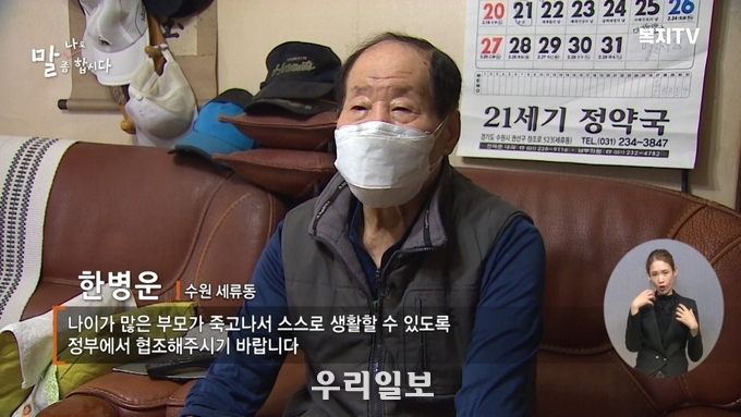 복지tv, 말 나도 좀 합시다.