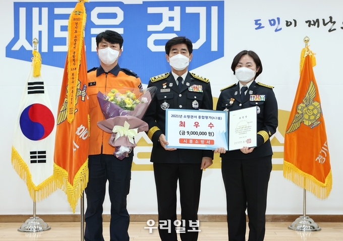 '시흥소방서, 경기도 소방관서 종합평가 '최우수상’쾌거! ⓒ시흥소방서