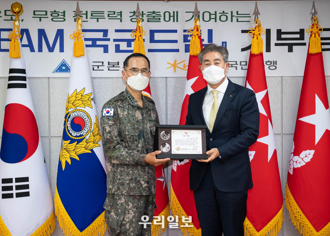 지난 12일 서울시 용산구 육군회관에서 열린 '청년DREAM 국군드림' 기부금 증정식에서 (왼쪽)남영신 육군참모총장과 (오른쪽)김동록 KB국민은행 기관고객그룹대표가 기념촬영을 하고 있다.