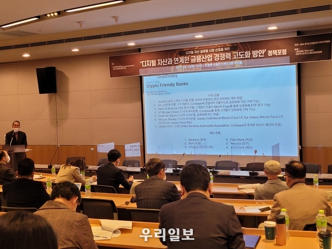 KDA 한국디지털자산사업자연합회, 4. 14(목) 10시, 전경련 컨퍼런스센터 2층 루비홀 -‘디지털 자산과 연계한 금융산업 경쟁력 고도화 방안‘ 정책포럼 개최하고 있다.