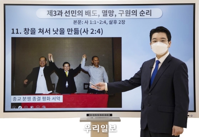 신천지예수교회 부산야고보지파 이재봉 거제교회 담임강사의 중등세미나3과 ‘선민의 배도, 멸망,구원의 슌리 강의 모습
