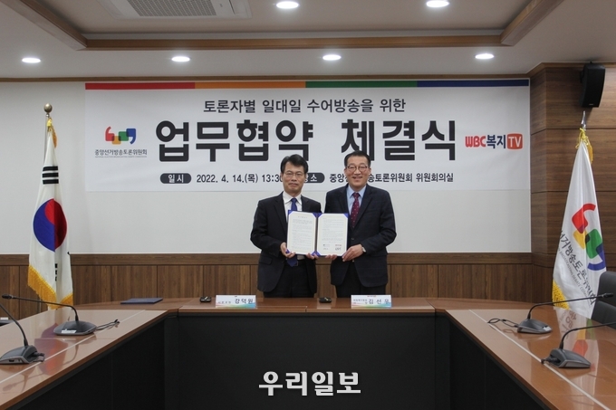 4월 14일 WBC복지TV 김선우 사장(오른쪽)이 중앙선거방송토론위원회 위원회의실에서 토론자별 일대일 수어방송을 위한 업무협약을 체결하고 있다.