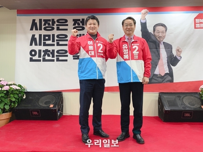 국민의힘 유정복 인천시장 예비후보와 이용대 연수구청장 예비후보가 상호 협력 결의를 공식화 했다. ⓒ 이용대 연수구청장 예비후보실 제공