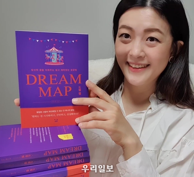 ‘드림 맵 노트’ 전문가 박소현 작가