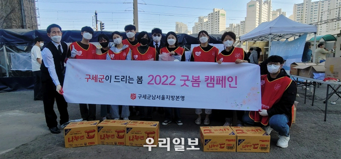 영등포 사랑나눔캠페인에 참여한 구세군 자원봉사자
