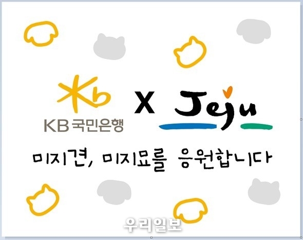 미지견(묘) 입양 축하 선물세트 지원 사업 시행