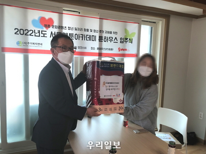 (주)주복연 남상오 이사장(좌측)이 입주청년에서 입주선물을 전달하고 있다.