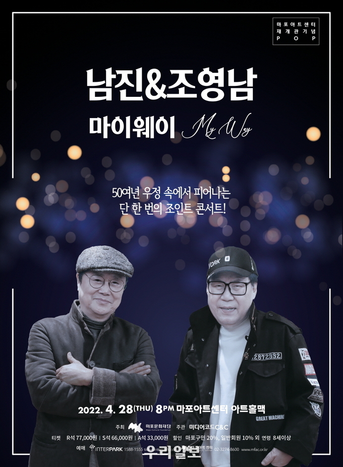 마이웨이 포스터