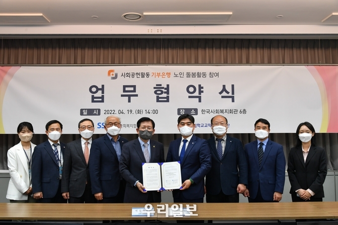 서상목 한국사회복지협의회장(오른쪽 다섯 번째)과 주명현 사립학교교직원연금공단 이사장(오른쪽 네 번째) 및 양 기관 주요 관계자들이 노인돌봄 문제 해결 및 나눔문화 확산을 위해 사회공헌활동 기부은행 참여 업무협약 체결 후 기념촬영을 하고 있다.(사진=한국사회복지협의회)