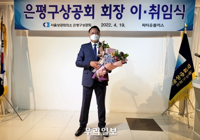 4월 19일 서울상공회의소 은평구상공회는 제8대 김은복 회장 이.취임식 후 기념촬영을 하고 있다.