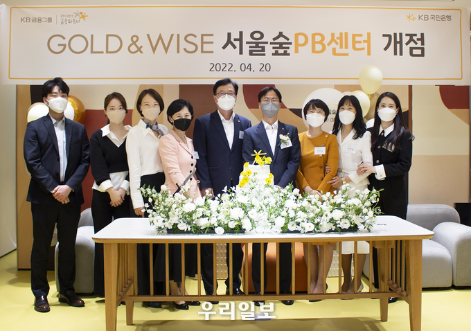 20일 서울시 성동구 KB국민은행 'KB GOLD&WISE 서울숲 PB센터' 에서 열린 개점식에서 (오른쪽 네번째)최권희 KB국민은행 서울숲 PB센터장 및 관계자가 기념촬영을 하고 있다.