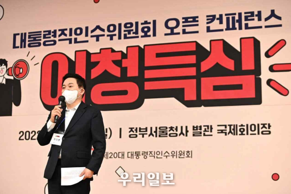 원희룡위원장이 인사말을 하고 있다. ⓒ 인수위 제공