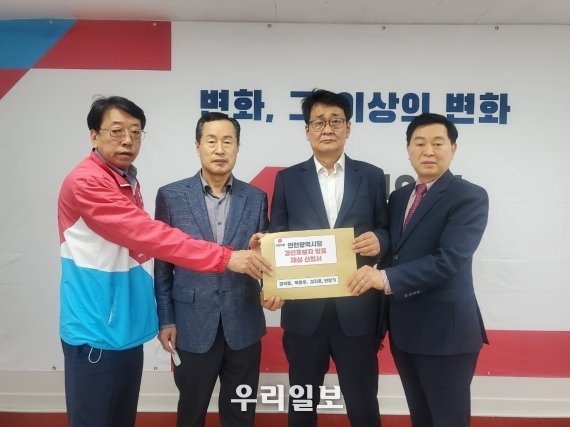 <em>인천 남동구청장 선거에 출마한 박종우,김지호, 강석봉, 민창기 예비후보는 25일 국민의힘 인천시당 공관위의 경선후보자 발표를 납득할 수 없다며 시당 공관위에 재심을 요청했다. </em>