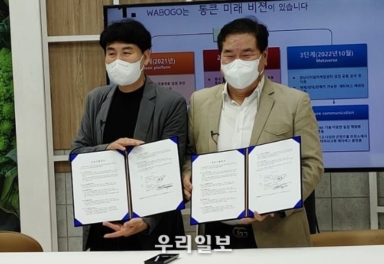 지난 4월 26일 (주)우리일터 이익재 대표(왼쪽)와 (주)몽고나무 정인호 대표(오른쪽)이 업무협약을 체결 후 기념촬영을 하고 있다. 