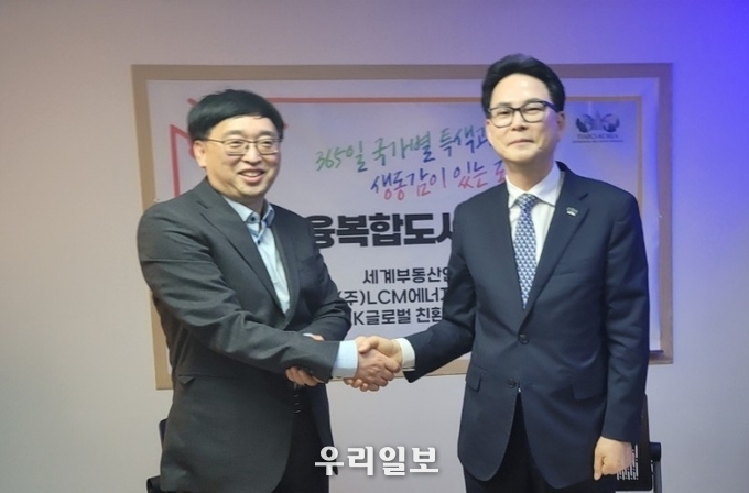 지난 4월 27일 사단법인 세계부동산연맹 한국대표부 회장 지태용(오른쪽)과 주식회사 LK글로벌 이정용 대표이사(왼쪽)이 서울 교대역에 위치한 (주)LK글로벌 본사에서 국제융복합도시 지코시티 공동분양업무 협약식을 갖고 악수를 나누고 있다.