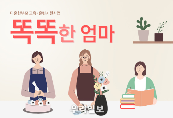 한화솔루션 중앙연구소, 홀트아동복지회 미혼한부모 교육훈련 지원