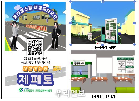 관련기사 이미지.(사진=도봉운전면허시험장)