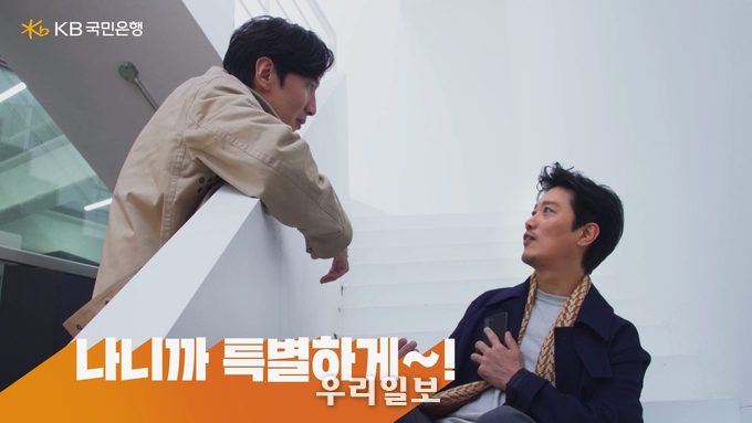 KB국민은행, ‘나에게 꼭 맞는 자산관리, KB마이데이터’ 광고 영상 공개