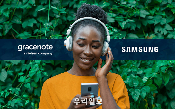 닐슨 그레이스노트x삼성전자 이미지(사진제공=닐슨 그레이스노트(Nielsen Gracenote))