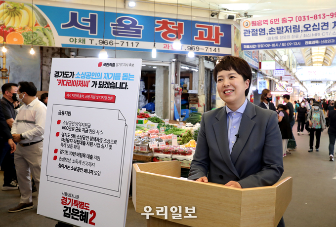 김은혜 국민의힘 경기도지사 후보가 "경기 소상공인 자영업자 버팀목 사업" 공약 발표 ⓒ 김은혜 선거 캠프 제공