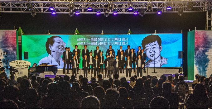 이소선합창단 공연 모습