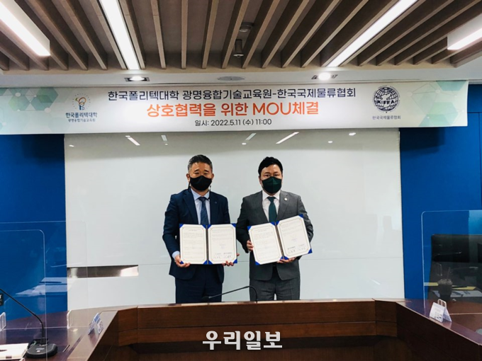 한국폴리텍대학 광명융합기술교육원이 한국국제물류협회(KIFFA)와 상호협력을 위한 MOU를 체결하고 기념촬영을 하고 있다.(사진=한국폴리텍대학 광명융합기술교육원)