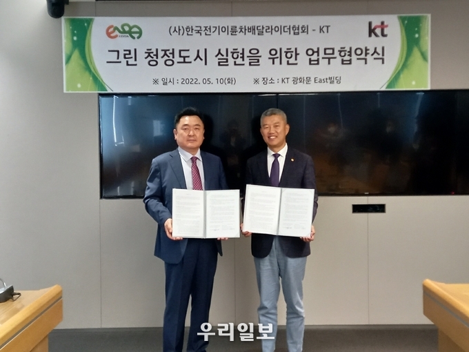 5월 10일 KT(대표이사 구현모)와 (사)한국전기이륜차배달라이더협회(회장 강창헌)이 그린 청정도시 실현을 위한 업무협약을 체결하고 기념촬영을 하고 있다.<br>