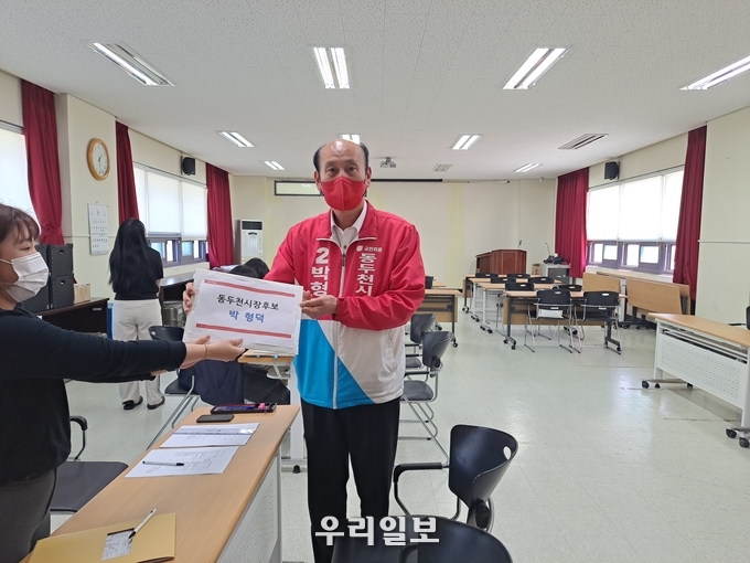 국민의힘 박형덕 동두천시장 후보가 선관위에 후보등록을 마쳤다. ⓒ 박형덕 캠프 제공
