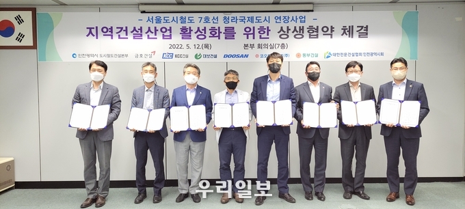인천시, 지역 건설산업 활성화 위해 발 벗고 나섰다 ⓒ인천시청