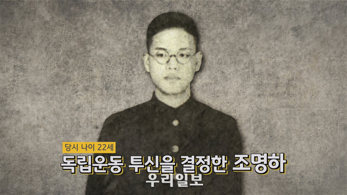  KB국민은행, 「일제의 심장을 노린 단검, 조명하 의사」영상 제작