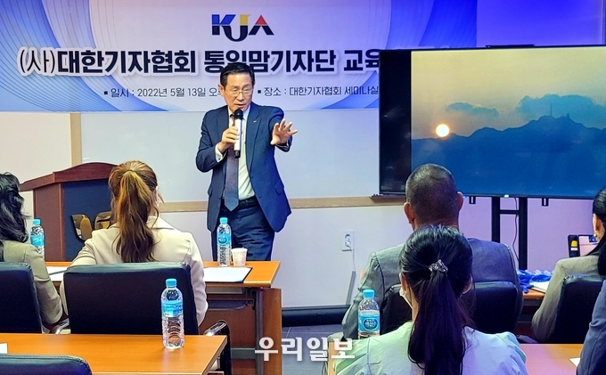 사단법인 대한기자협회 김필용 이사장이 나는 기자다! 라는 주제로 강연하고 있다.