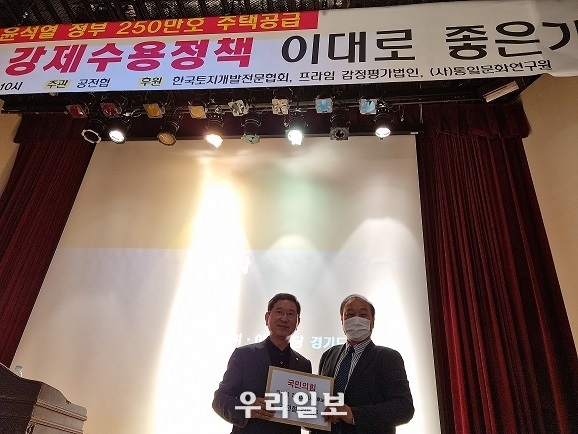 이날 공전협 임채관 의장(오른쪽)이 공전협의 3개 당면현안 양도소득세 전액 감면, 토지보상법 개정, 원주민 재정착 지원에 대한 대정부 건의를 비롯하여 ‘공공주택특별법 시행령 일부개정령(안)‘ 입법예고 의견서를 국토교통위원회 소속 국회의원에게 제출하고 있다. 