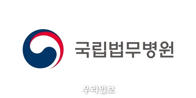국립법무병원 로고.(사진=국립법무병원)