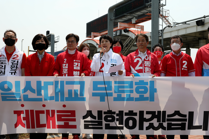 국민의힘 김은혜 경기지사 후보가 후보자들과 함께 일산대교 통행료 무료화를 적극 추진하겠다고 말하고 있다. ⓒ 김은혜 후보 캠프 제공