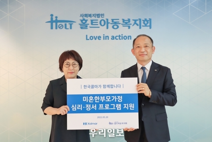 홀트아동복지회-한국콜마, 미혼한부모가정 심리·정서 프로그램 지원
