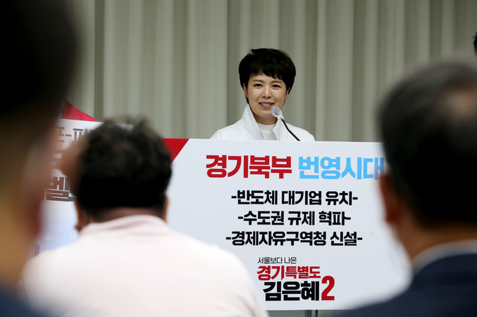 국민의힘 김은혜 경기도지사와 경기북부 7개 기초단체장 후보들이 함께 “경기북부 번영 시대” 5대 공약을 발표 했다. ⓒ 김은혜 후보 캠프 제공