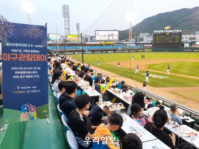 한국수자원공사, 홀트아동복지회 입양가정‧한부모가정에 야구관람 지원