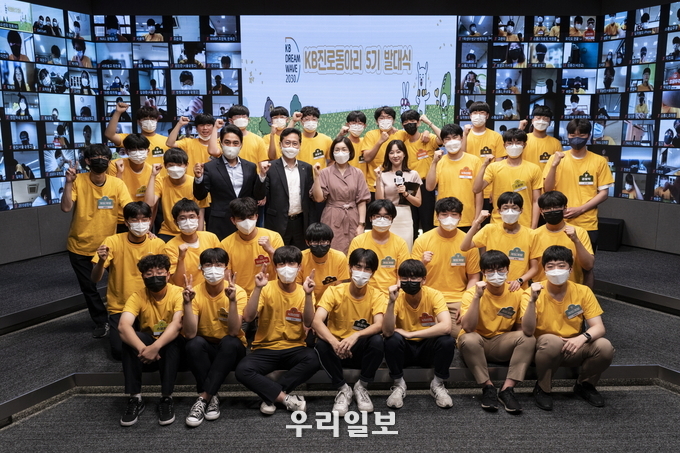 KB국민은행. 2022 「KB Dream Wave 2030」 진로동아리 발대식 개최