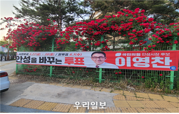 위 사진은 불법 철거되었던 현수막이 위치한 사진이다. ⓒ 이영찬 후보캠프 제공