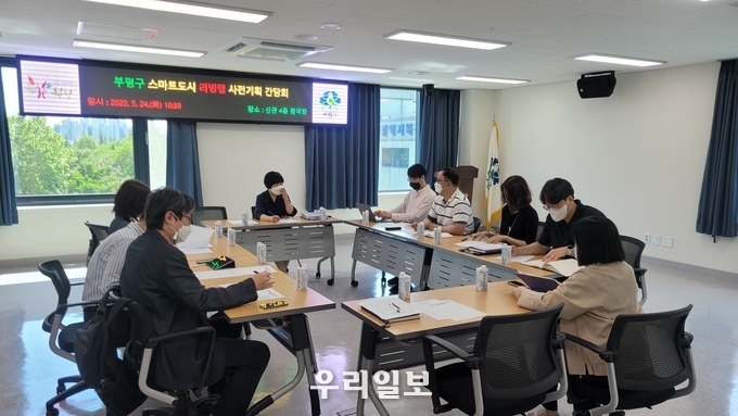 부평구, 인천시 스마트도시 리빙랩·실증공모사업 선정 ‘양방향 스마트복지 플랫폼’ 구축 ⓒ부평구청