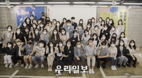 지난 5월 27일 한국지역아동센터연합회-현대백화점그룹, ‘The가꿈 6기 대학생 멘토링’ 해단식을 갖고 기념촬영을 하고 있다.