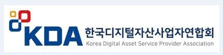 KDA한국디지털자산사업자련합회 CI