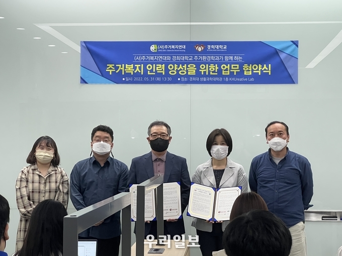 지난 31일 업무협약식 기념사진(좌측부터) 동작 주거안심종합센터 신이정팀장,성동훈실장,(사)주거복지연대 남상오이사장,경희대 주거환경학과 이현정교수