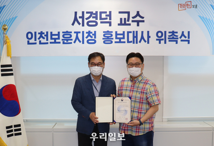홍보대사 위촉식 장면