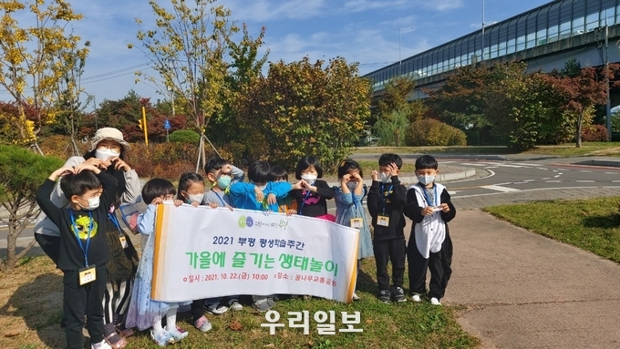 부평구, 부평평생학습주간 프로그램 운영 ⓒ부평구청