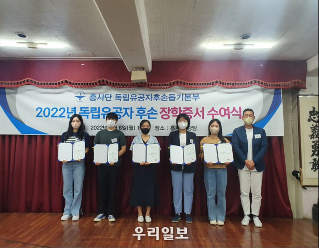 독립유공자 후손 장학생들이 흥사단 독립유공자후손돕기본부의 장학증서와 함께 기념사진을 촬영하고 있다.