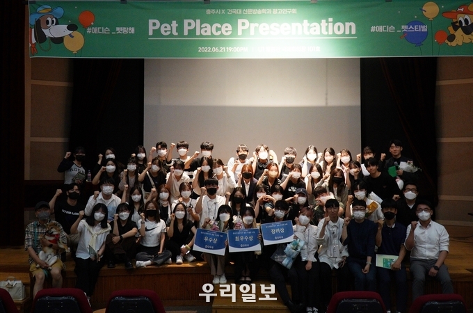 충주시는 건국대학교 글로컬캠퍼스와 협업으로 충주시 지역 내 반려동물 인프라 조성과 동물관광 활성화에 대한 연구사례 보고회를 개최했다.(사진=충주시청)
